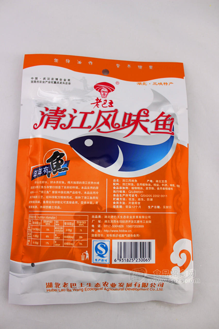 清江风味鱼60g烧烤味背面