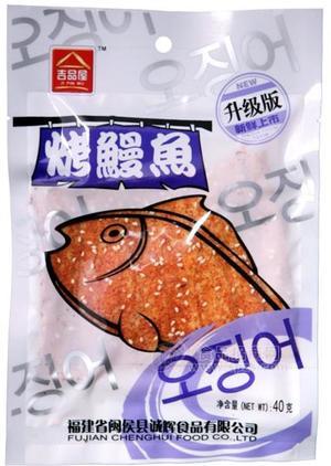 烤鰻魚