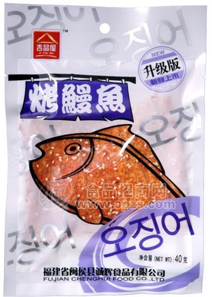烤鰻魚