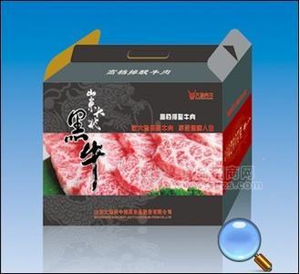 大地肉牛