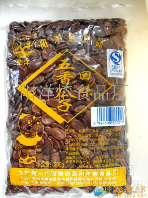 五香红瓜子