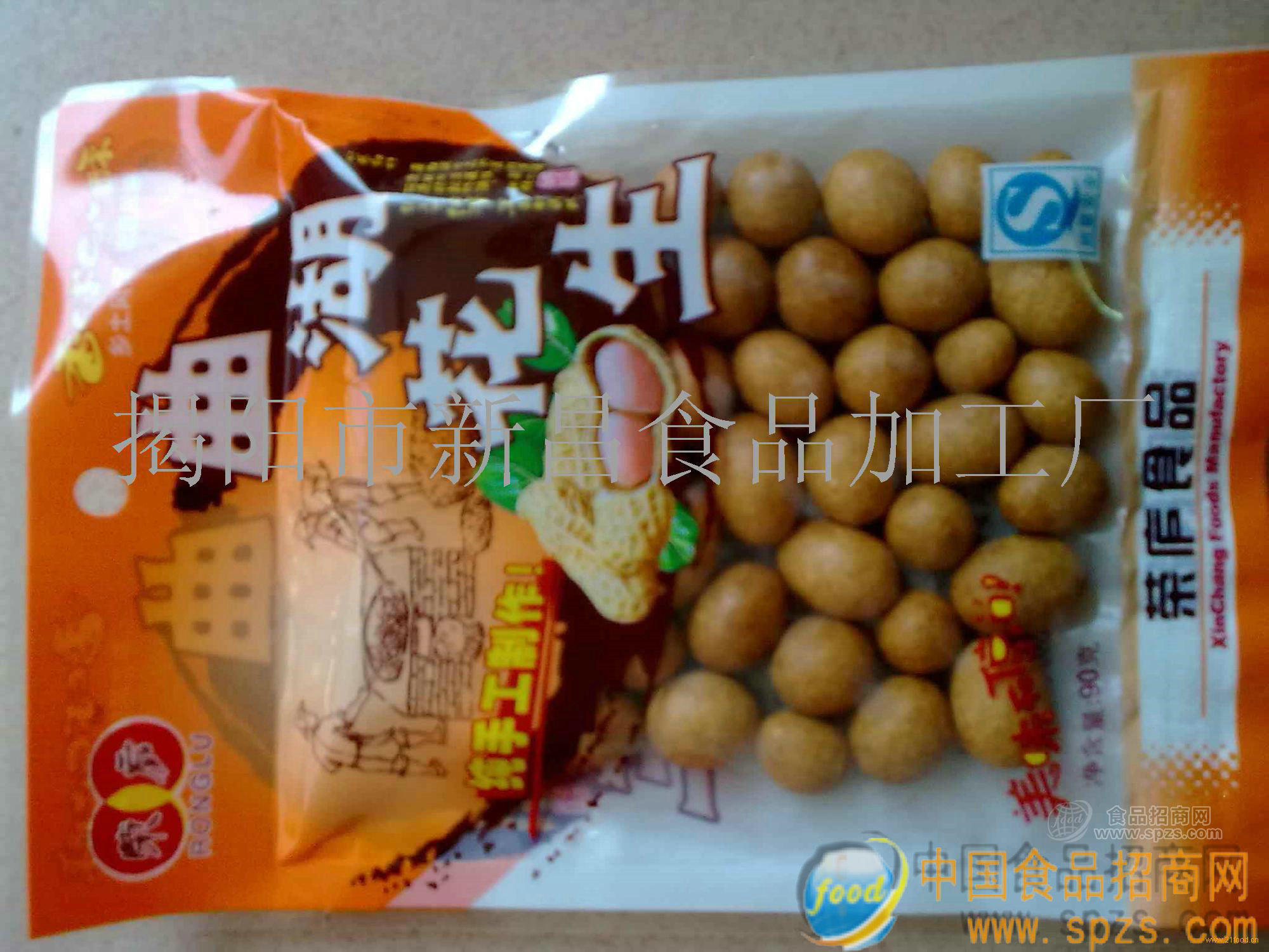 供应花生产品