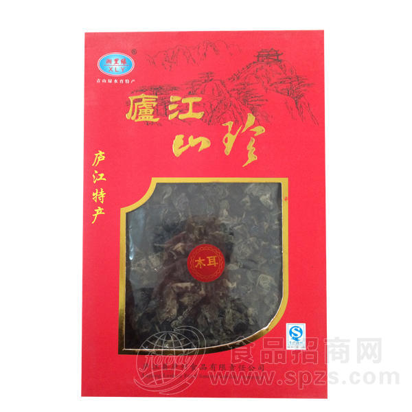 湘里缘 庐江山珍木耳