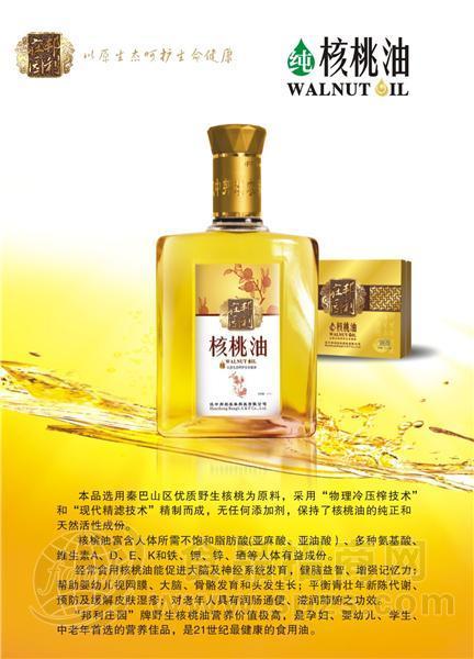 邦利庄园婴幼儿核桃油