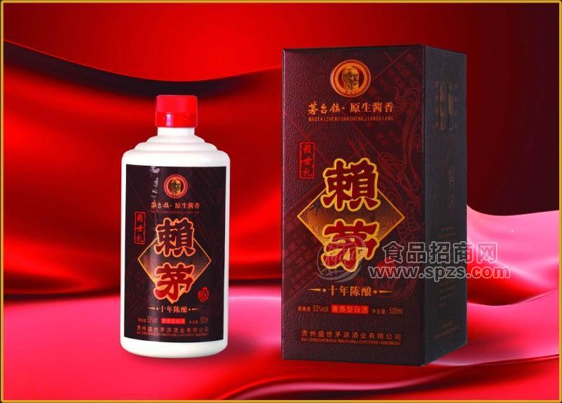 十年陈酿