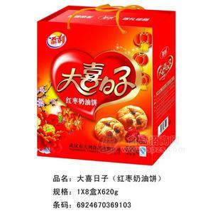 大喜日子（红枣奶油饼）