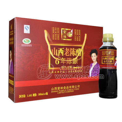 紫林”龙年老陈醋
