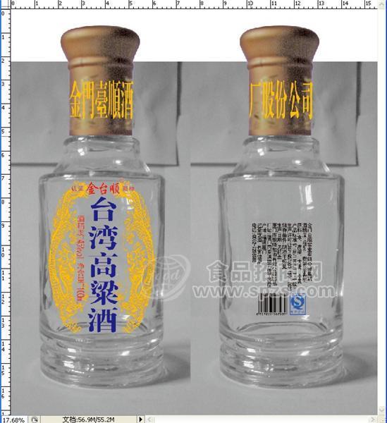 臺(tái)灣高梁酒A-015（45度小瓶酒）