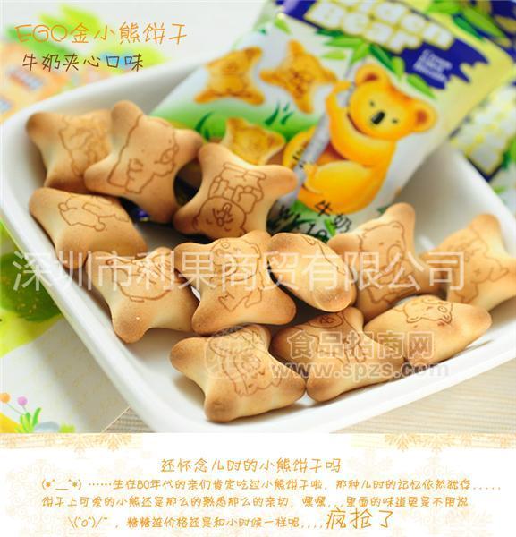 马来西亚进口 EGO金小熊饼干 牛奶味