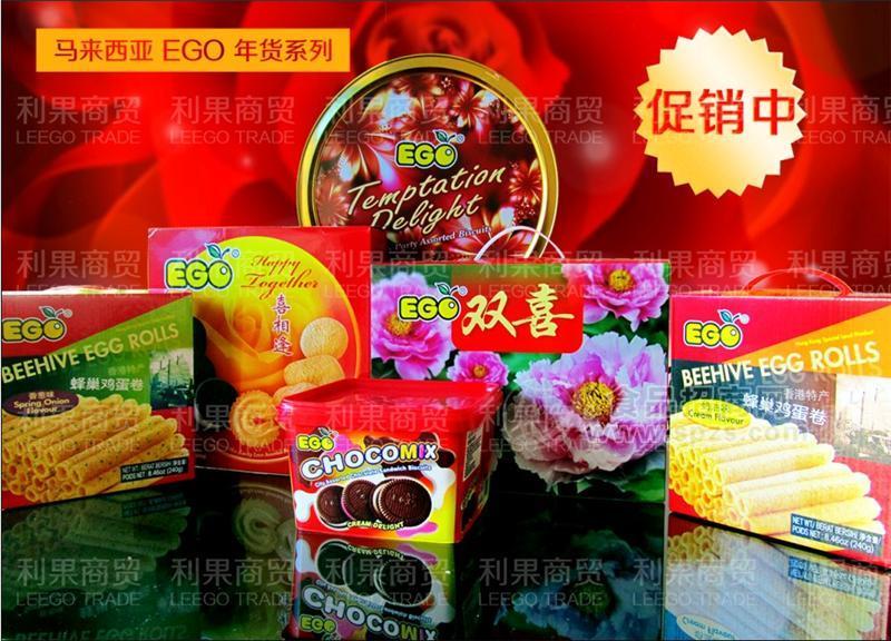 马来西亚进口  EGO