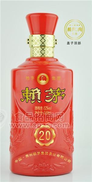 賴(lài)茅【賴(lài)茅（正宗貴州賴(lài)茅酒）賴(lài)永興酒】賴(lài)茅酒