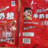 牛奶糖