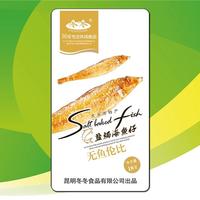 无鱼伦比（盐焗）