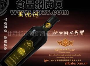 供應(yīng)祁連干紅葡萄酒