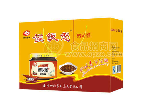 馍饭愁香辣味调味酱礼盒装