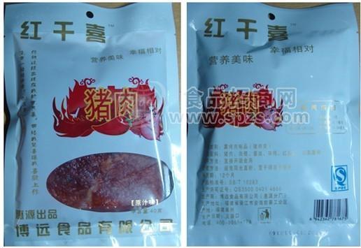 红千禧猪肉脯