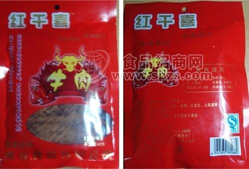 紅千禧牛肉干