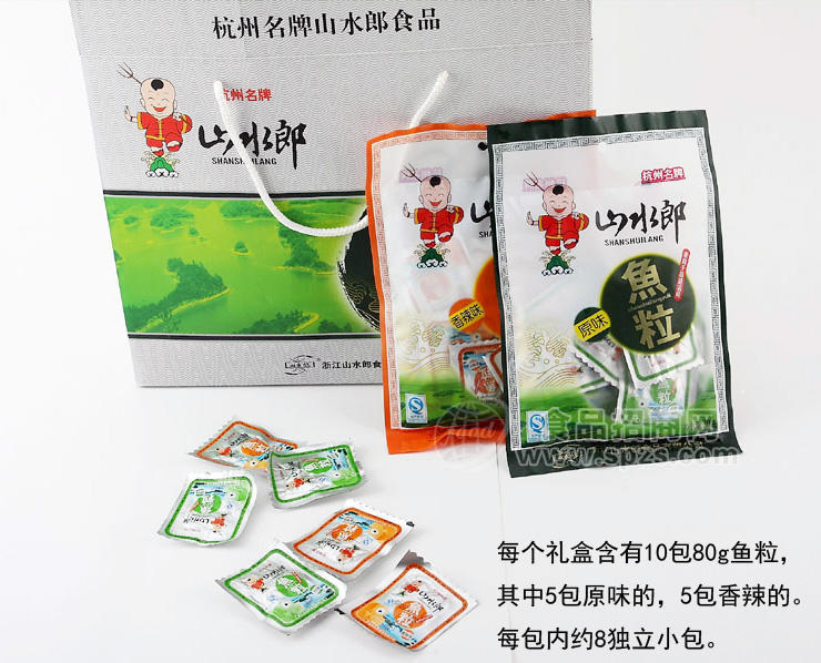山水郎800g鱼粒礼盒