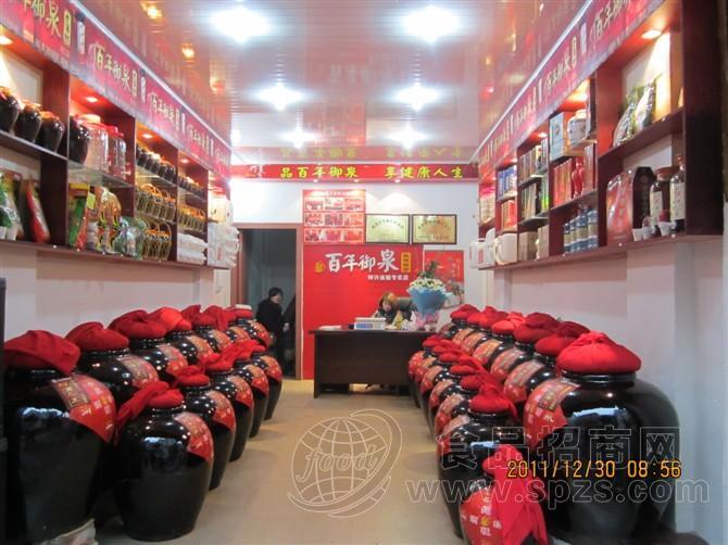 段店百年御泉老酒坊