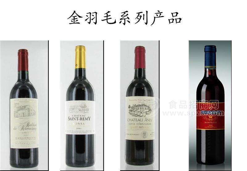红酒团购 加盟 招商 低价火爆销售中