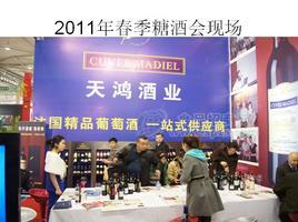 进口红酒招商加盟