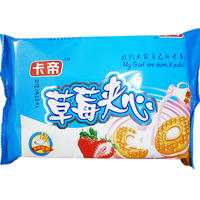 夹心草莓