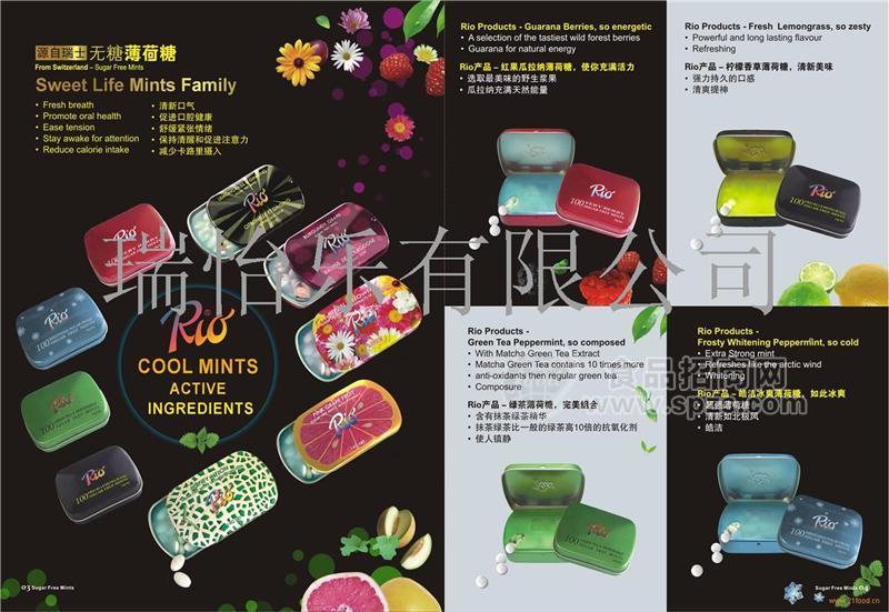 瑞怡乐薄荷糖