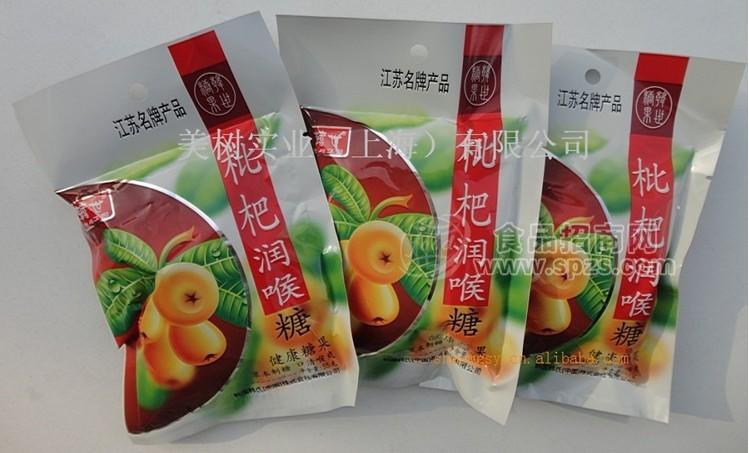 枇杷润喉糖.