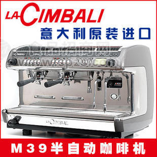 金佰利CIMBALI M39 DOSATRON DT2专业商用意式双头半自动咖啡机