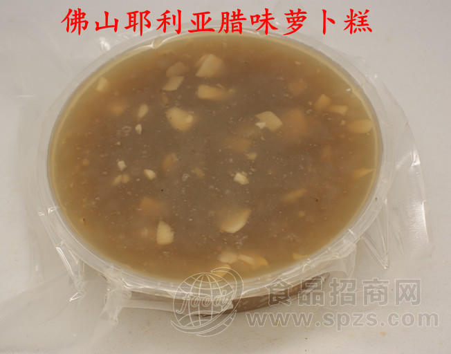 佛山市南海区耶利亚食品有限公司供应——腊味萝卜糕（食品年货系列）
