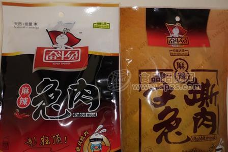 奋斗兔兔肉
