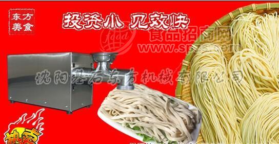 沈阳东方机械厂供应多功能面条机★电动压面条机