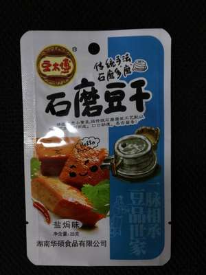 一元系列一元包校园超市 湖南豆太傅石磨豆干（盐焗味）诚招全国各级经销商