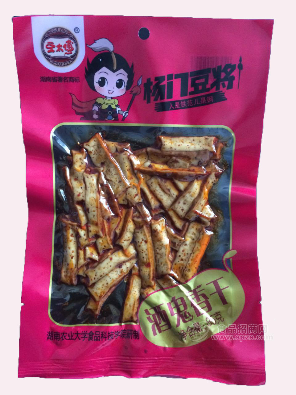 湖南特產三元系列三元包 豆太傅 楊門豆將酒鬼香干誠招全國各級經銷商