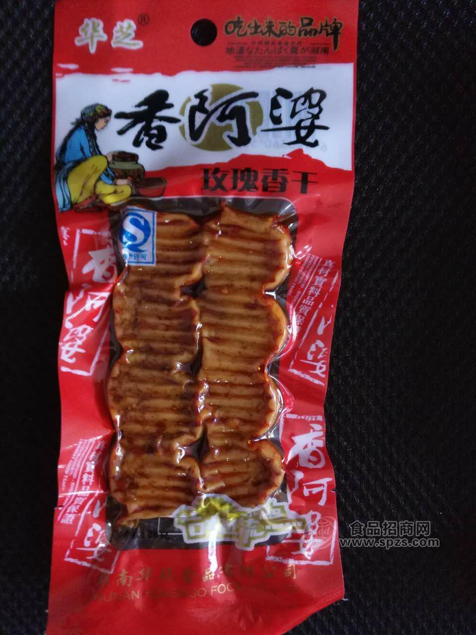 一元系列一元包校園超市 湖南特產(chǎn) 華芝香阿婆玫瑰香干誠招全國各級(jí)經(jīng)銷商