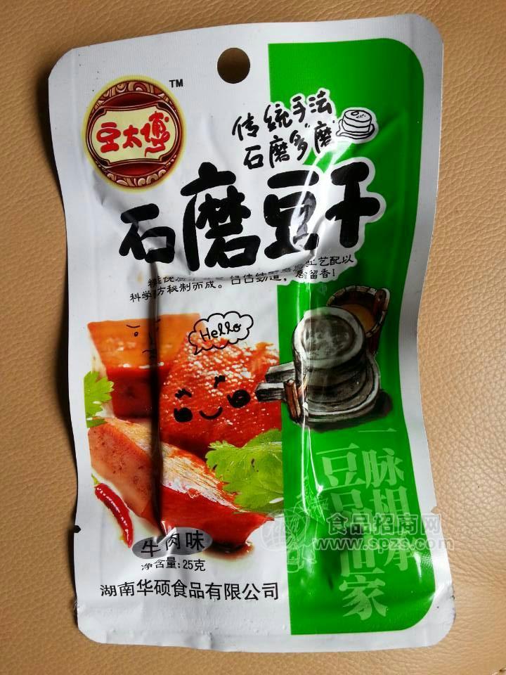 一元系列一元包校园超市 湖南特产 豆太傅石磨豆干（牛肉味）诚招全国各级经销商
