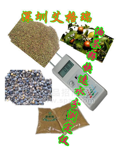 云南油茶籽水分仪，昆明茶油籽水分检测仪
