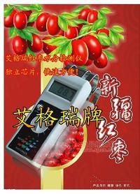 红枣水分仪/大枣含水率检测仪