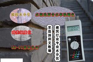 墙地面含水率检测仪=水泥湿度检测仪