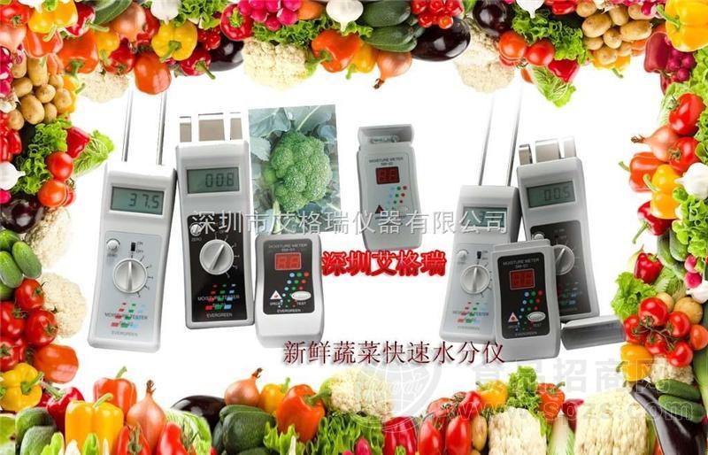 高品质蔬菜水分检测仪/姜片水分仪