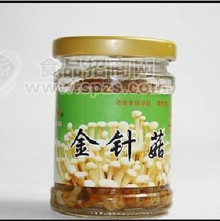 花边酱菜玻璃瓶 榨菜玻璃瓶 徐州玻璃瓶