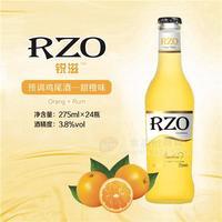 甜橙味鸡尾酒