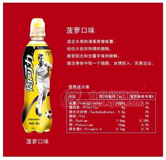 爍可力系列 菠蘿口味