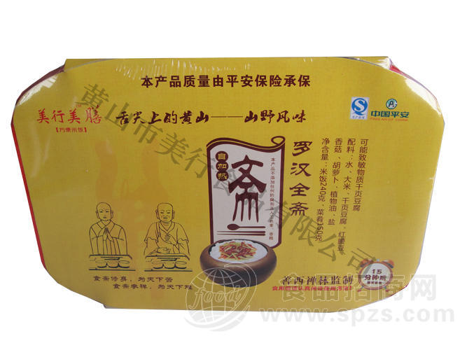 罗汉全斋
