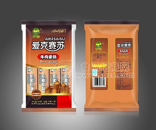 爱克赛苏牛肉香肠