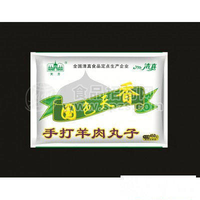 鄭州天方食品    手打羊肉丸子子