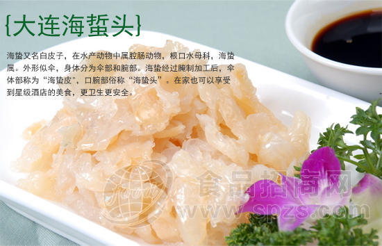 供应大连常见海鲜冻品加工销售及礼包加工