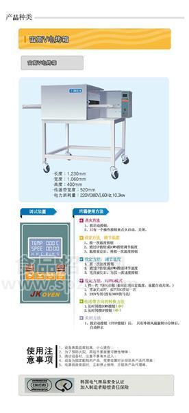 比薩電烤箱