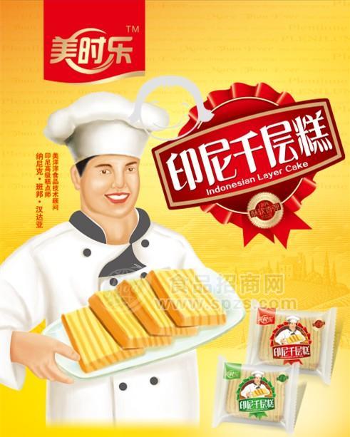 美時(shí)樂(lè)  印尼千層糕