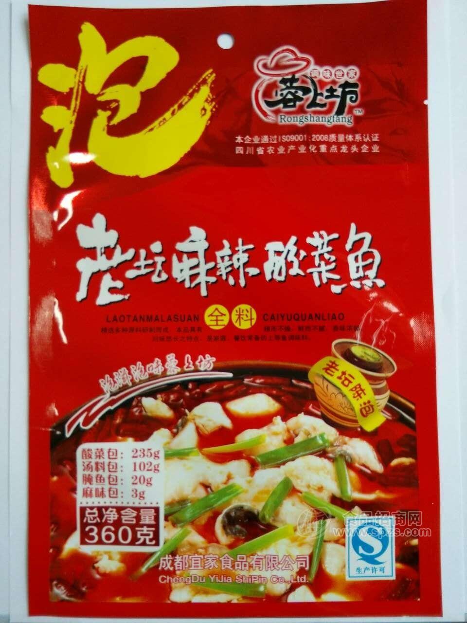 蓉上坊 麻辣酸菜魚